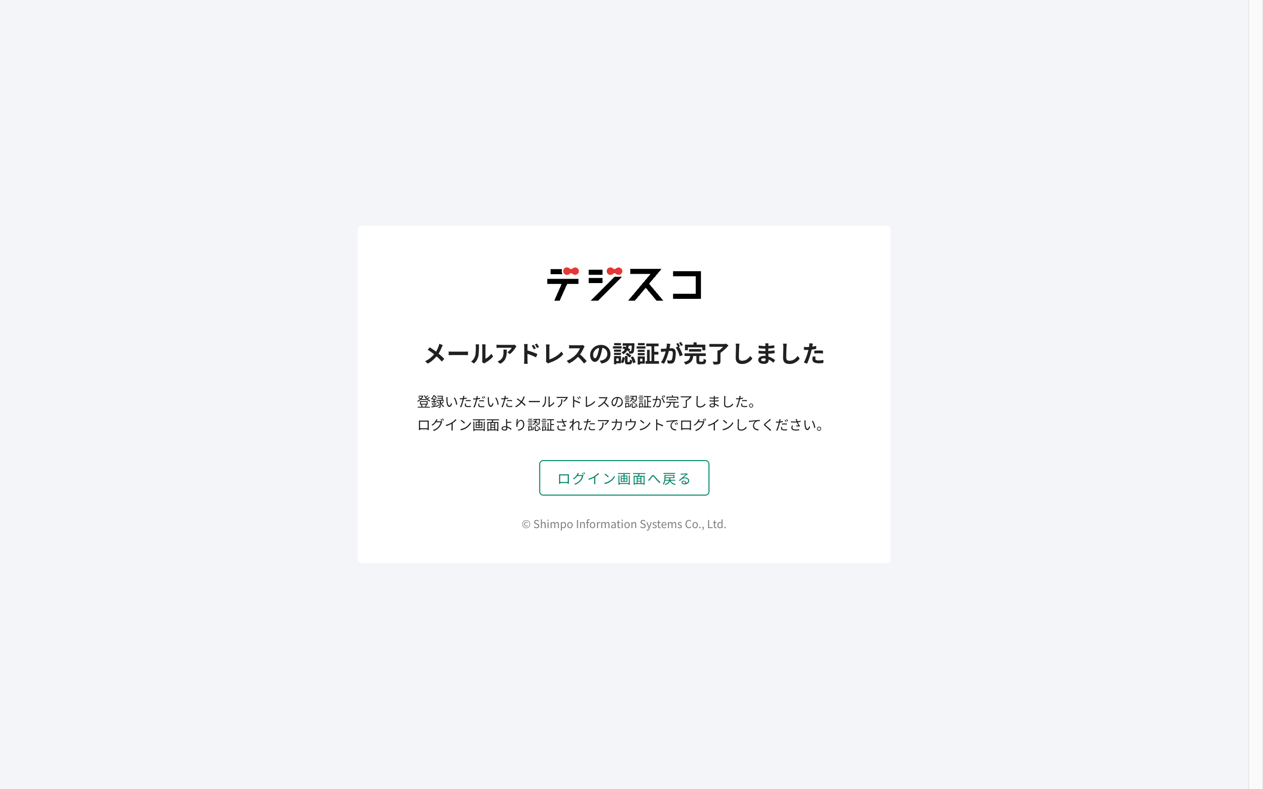change-email_03