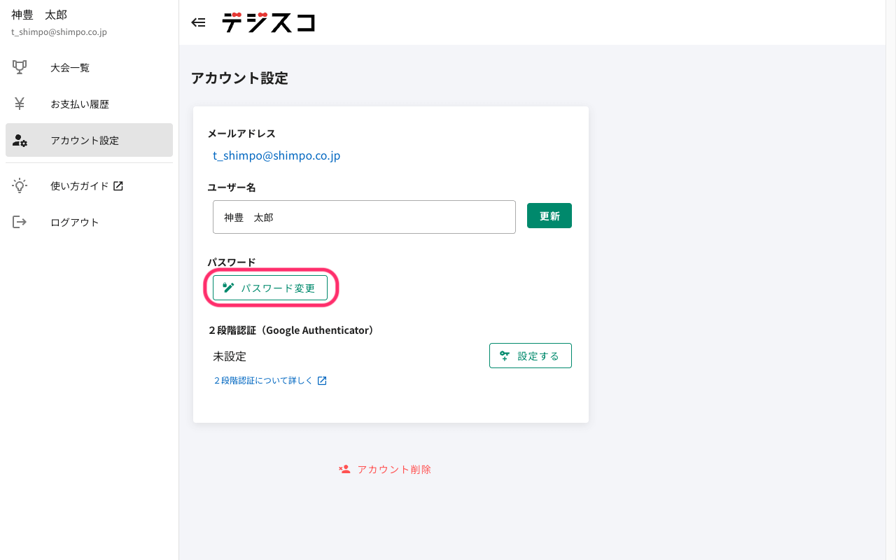 change-password_01