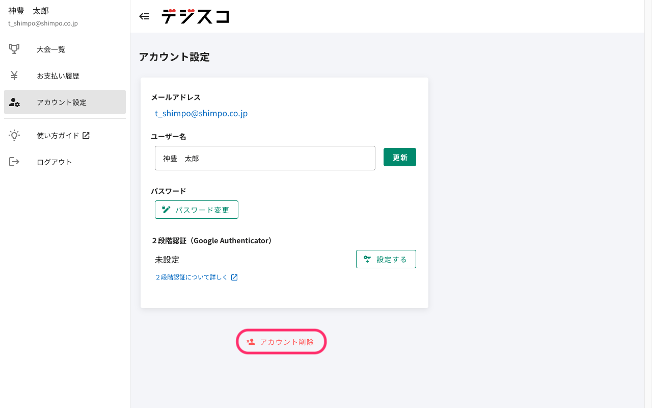 delete-account_01