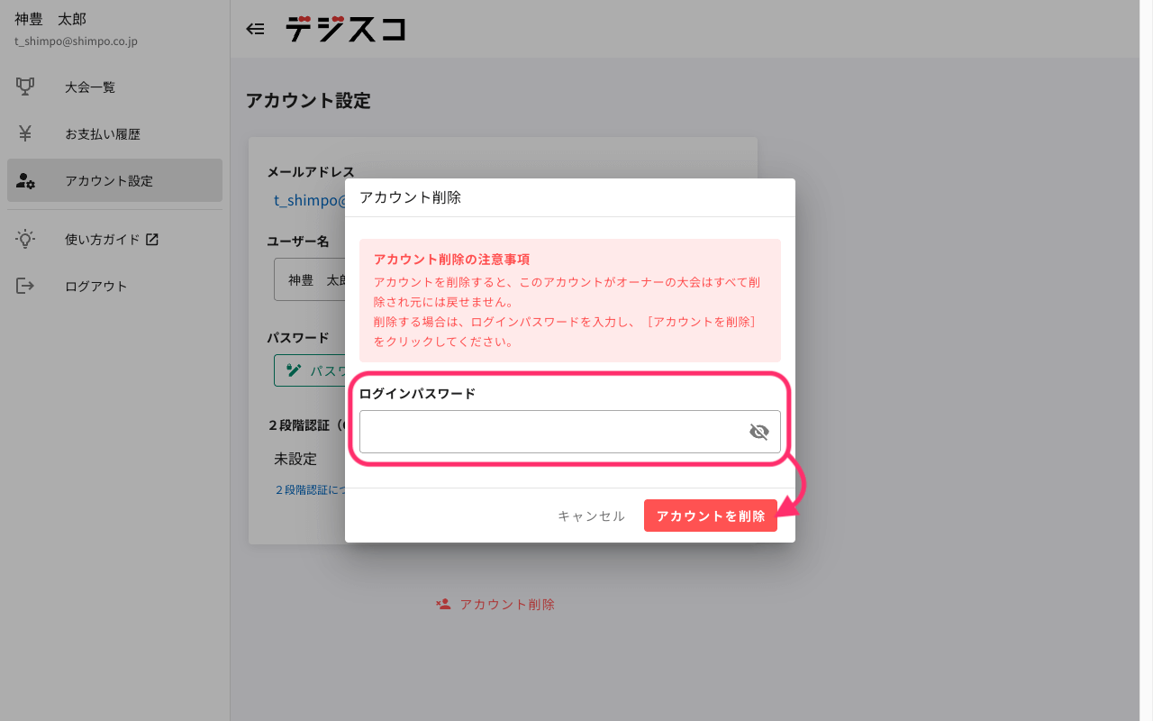 delete-account_02