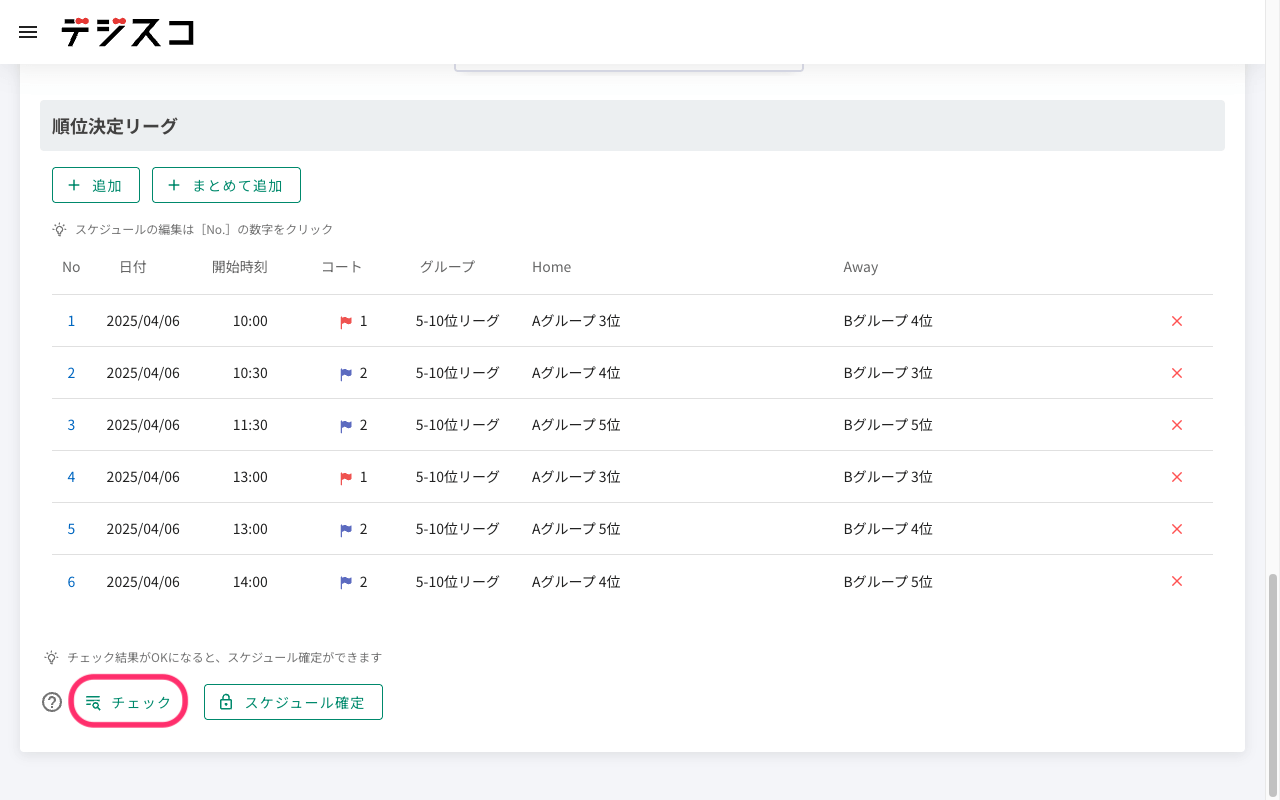 edit-schedule_12