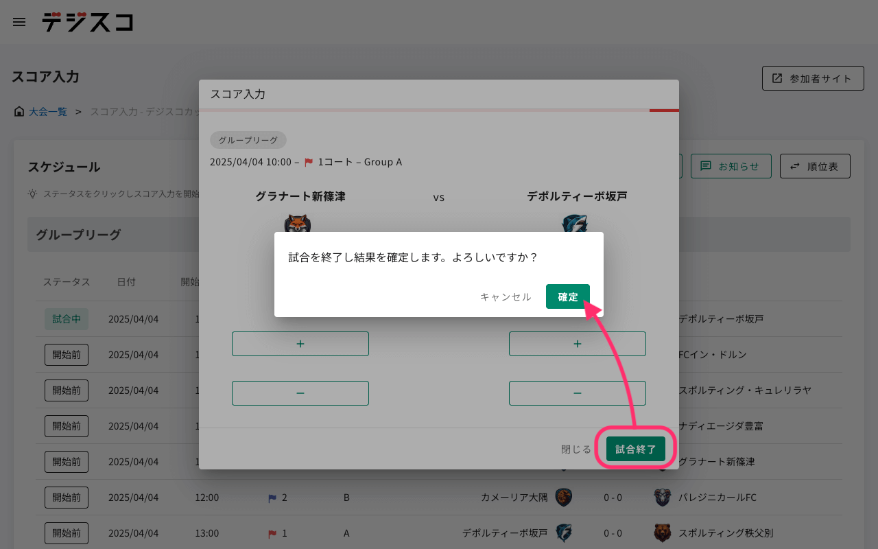 input-score_04