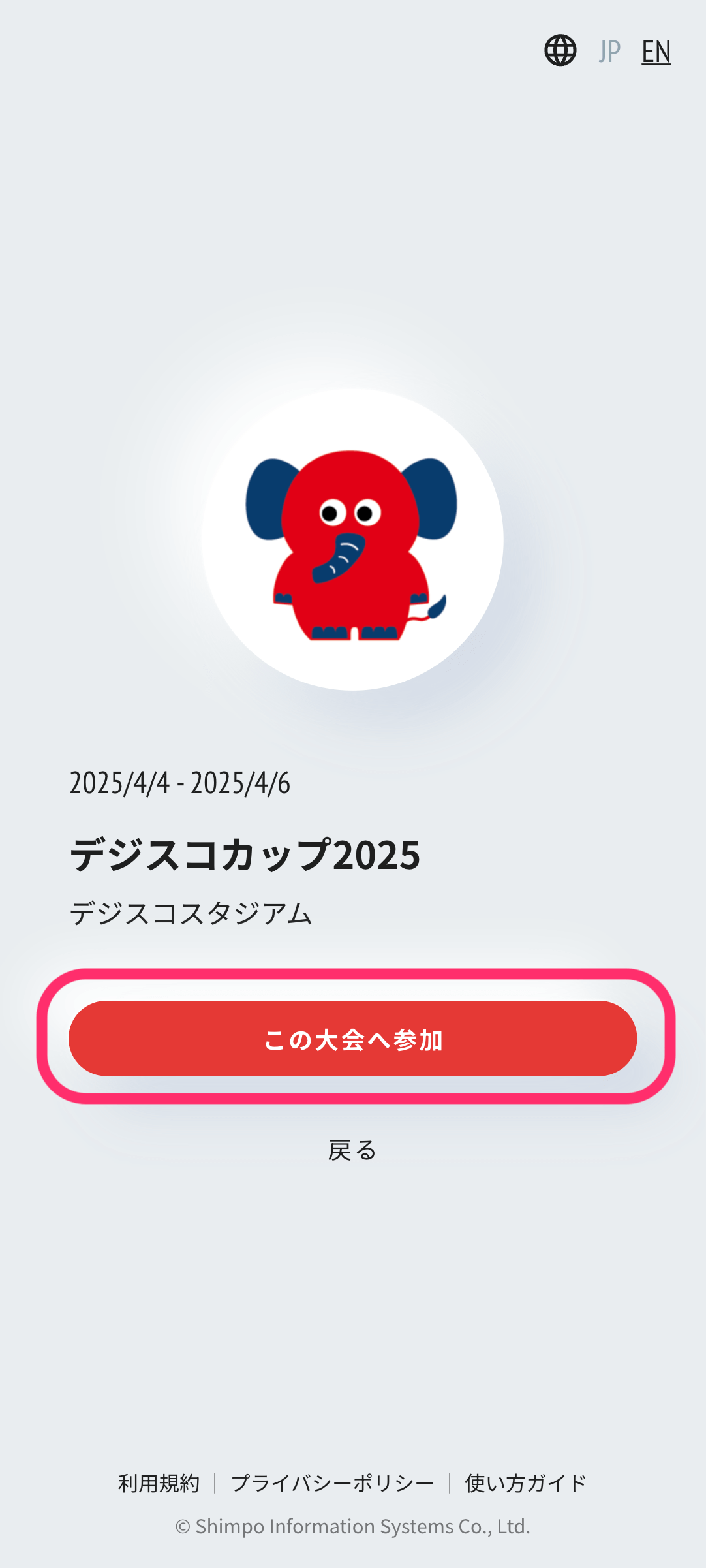 join-cup_02