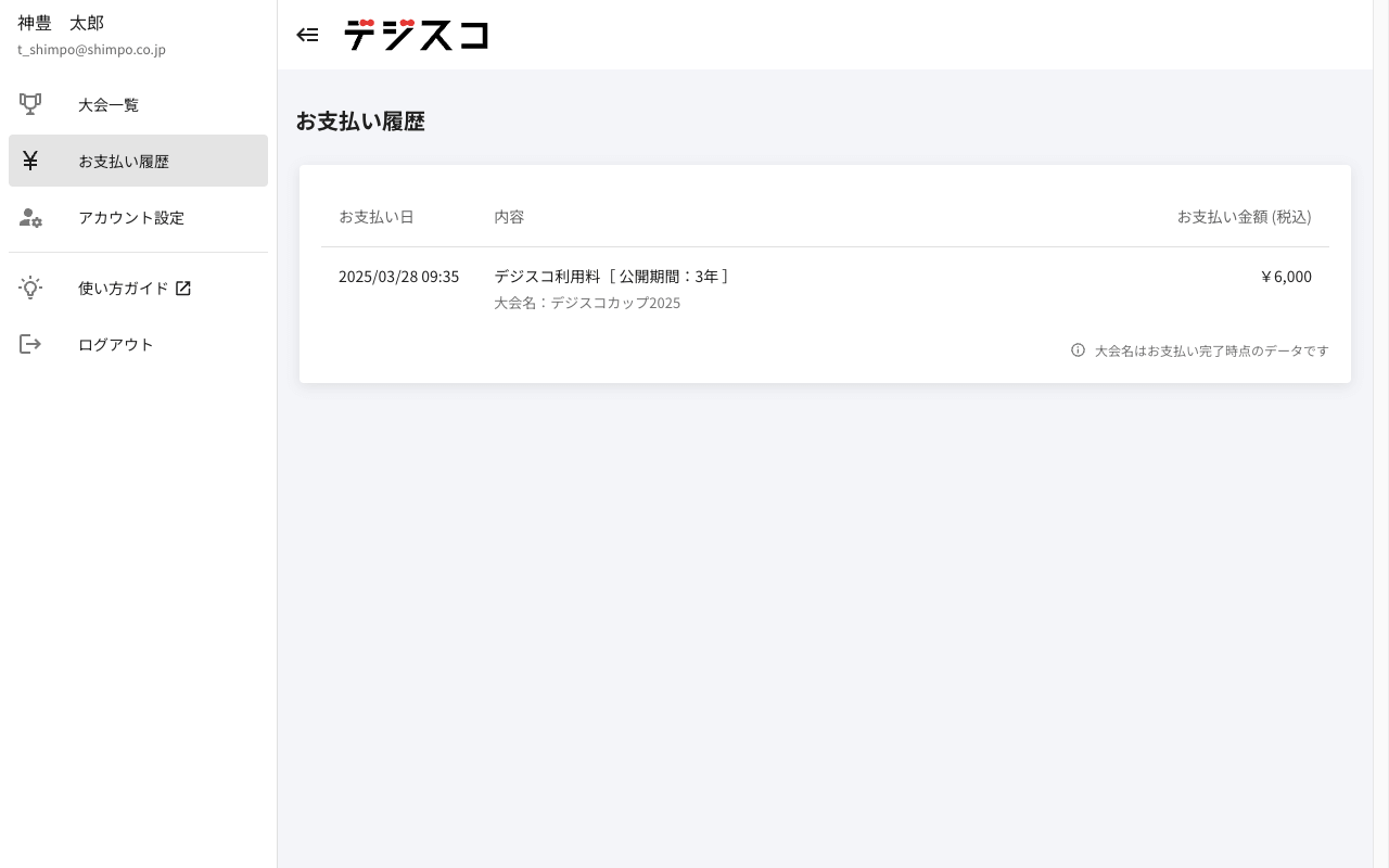 public-cup_07